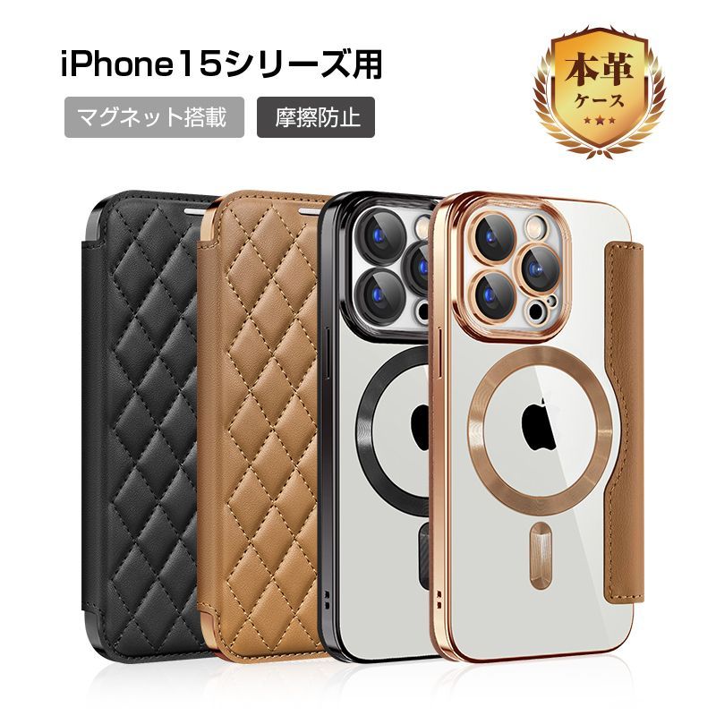 iPhone 15 保護ケース iPhone 15Pro/15Plus/15ProMax レザーケース 本革 手帳型 TPUケースカバー  MagSafe充電対応 指紋防止 ハイブリッドケース 液晶保護キルティング【iPhone15/iPhone15Plus】 メルカリ