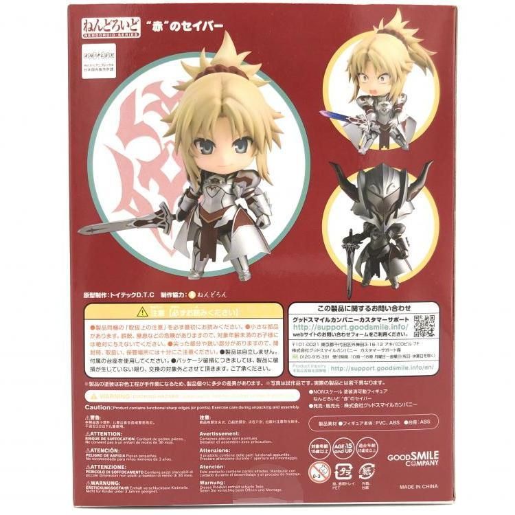 GOOD SMILE COMPANY - 【中古】ねんどろいど885 "赤"のセイバー[69][240069182673] 中古】ねんどろいど885 