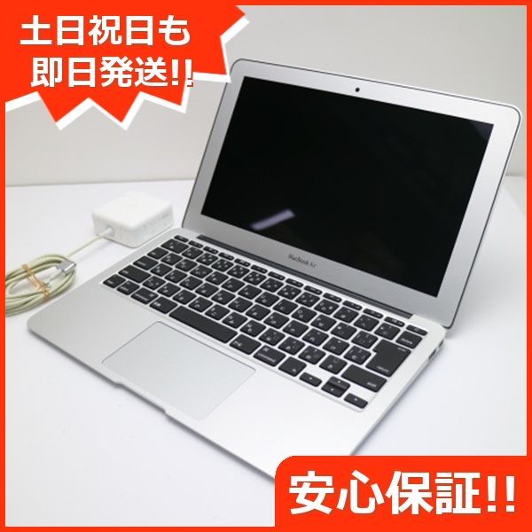 超美品 MacBook Air 2015 11インチ 第5世代 Core i5 4GB SSD 256GB ノートパソコン Apple 即日発送  土日祝発送OK 08000