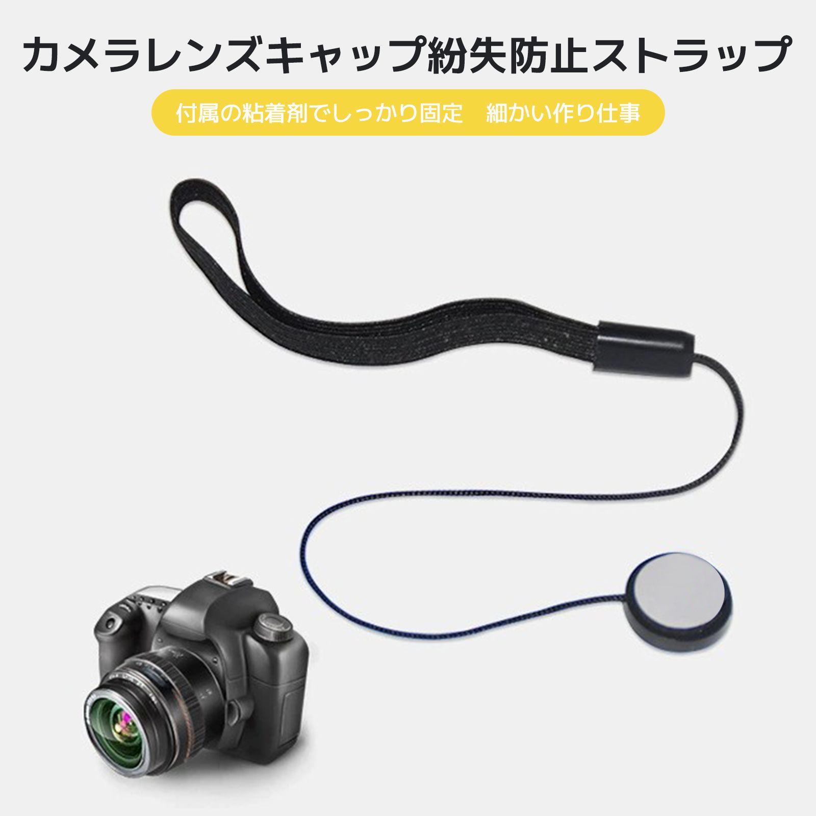カメラ レンズ キャップ 落下防止 ストラップ 紛失防止 For Canon