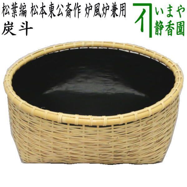 e3065 箱炭斗 在銘 霊芝図 勝手炭斗 炭斗 炭取 茶道具 000000007562-01-xl.jpg?t=