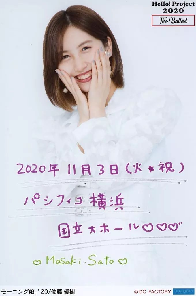 中古】生写真(ハロプロ) モーニング娘。'20/佐藤優樹/「11月3日(火・祝