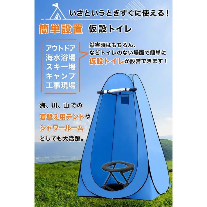 トイレテントブルー トイレテントブルー