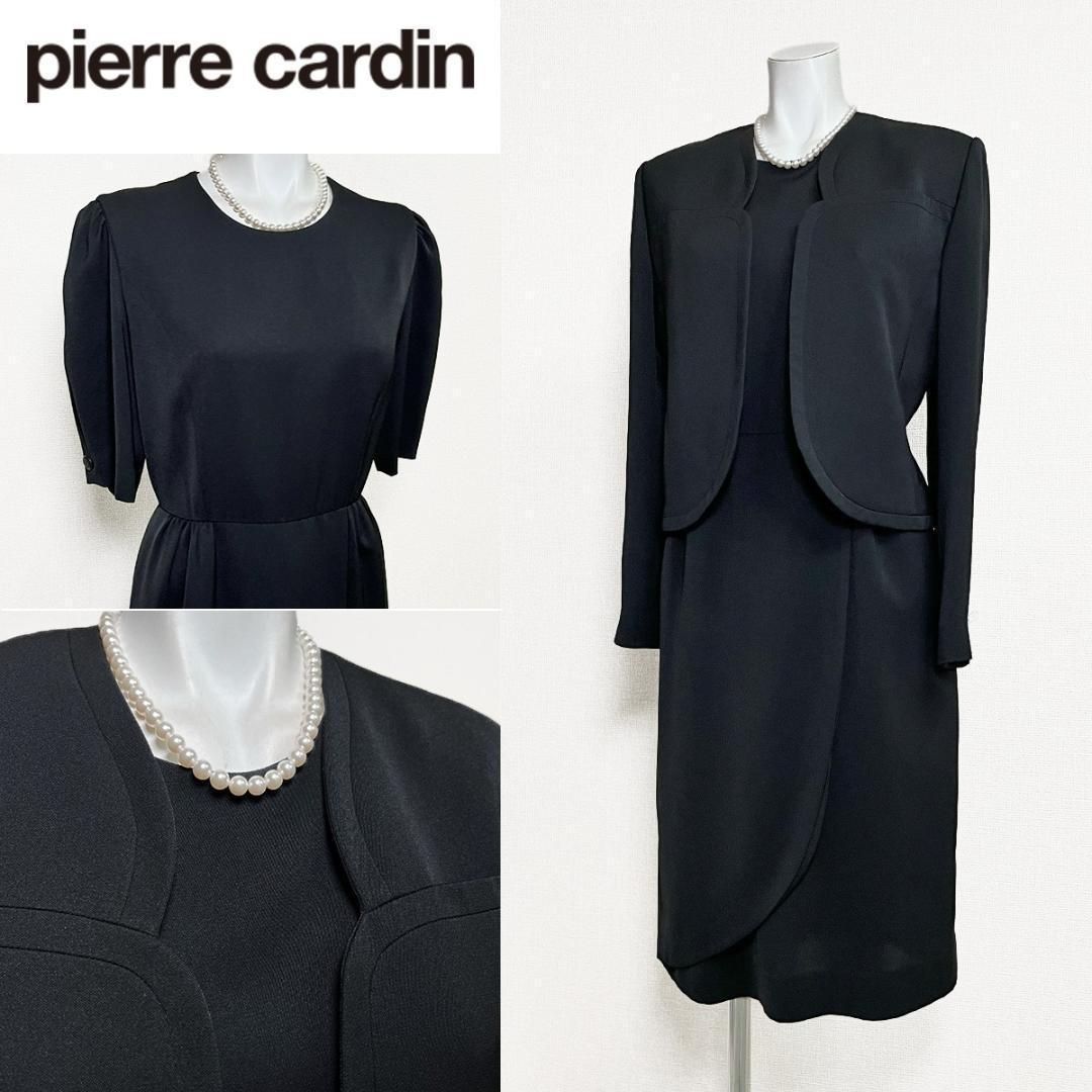 ●当日発送 ピエールカルダン 喪服礼服 取り外しリボン付き