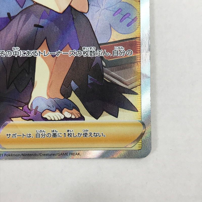 【新品・美品】アセロラの予感 アセロラの予感【SR】{255/184}