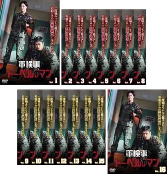 軍検事ドーベルマン 16枚セット 第1話～第32話 字幕 全巻セット 洋画 DVD ケース無 レンタル落ち