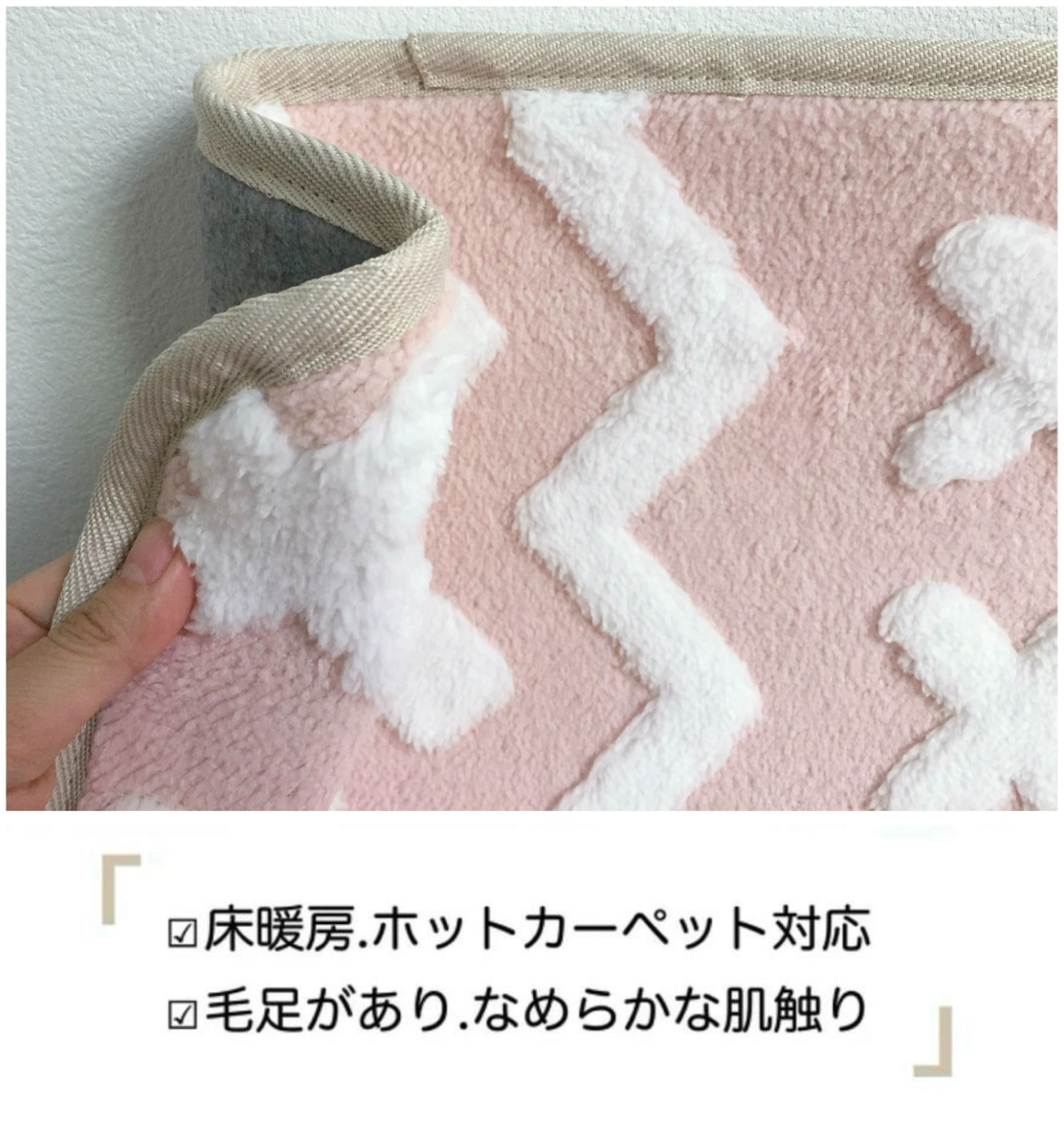 ホットカーペットカバー 3畳 ラグ カーペット 床暖房対応 ホットカーペットカバー対応 北欧 おしゃれ かわいい ピンク 約200×240cm こども部屋 子供部屋 リビングインテリア なめらかな肌触り