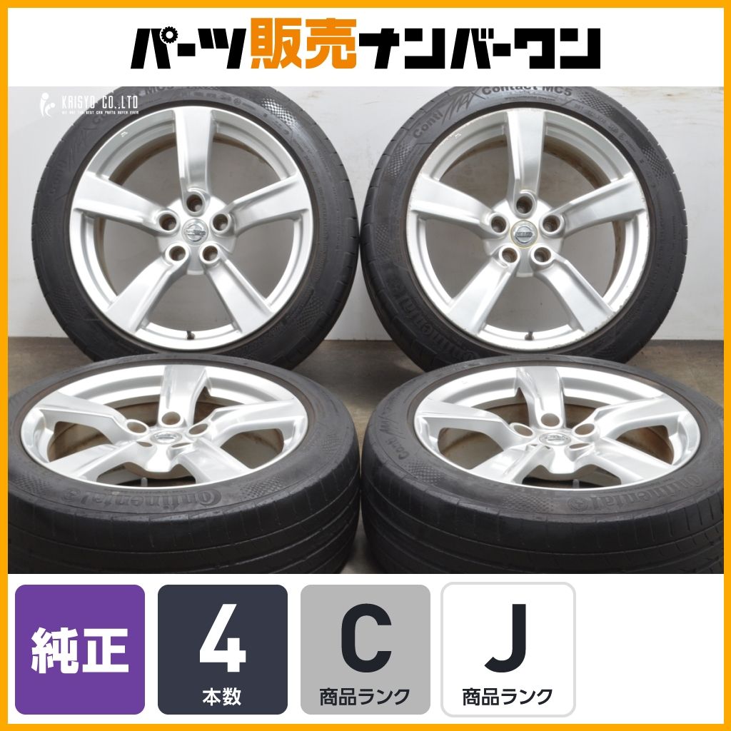 ホイールのみ販売可能】ニッサン Z34 フェアレディZ 前期 純正