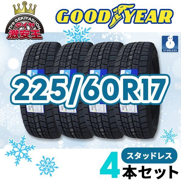 4本set】【2024年製】スタッドレスタイヤ グッドイヤー ICE NAVI7 185/65R15 88Q◇送料