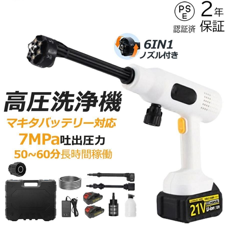 高圧洗浄機