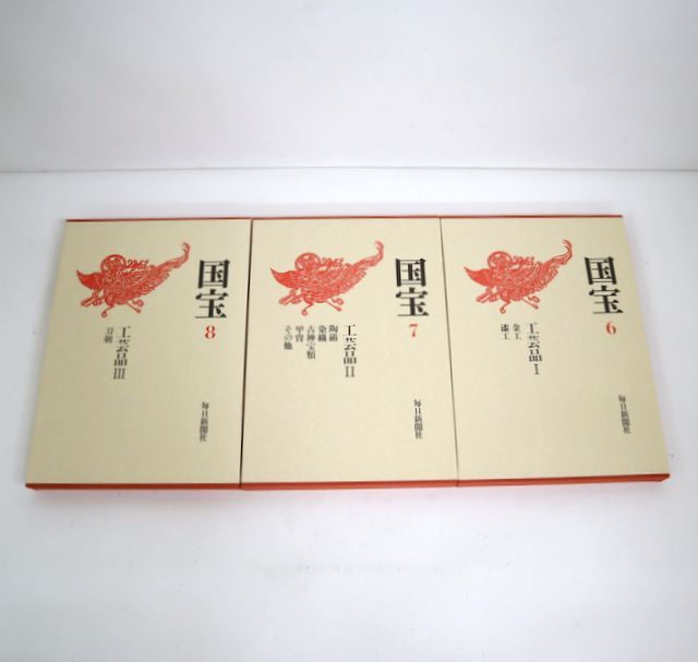 文化庁監修 国宝 文化庁監修「国宝 全15冊＋別冊」増補改訂版/典昭堂 浜松の老舗