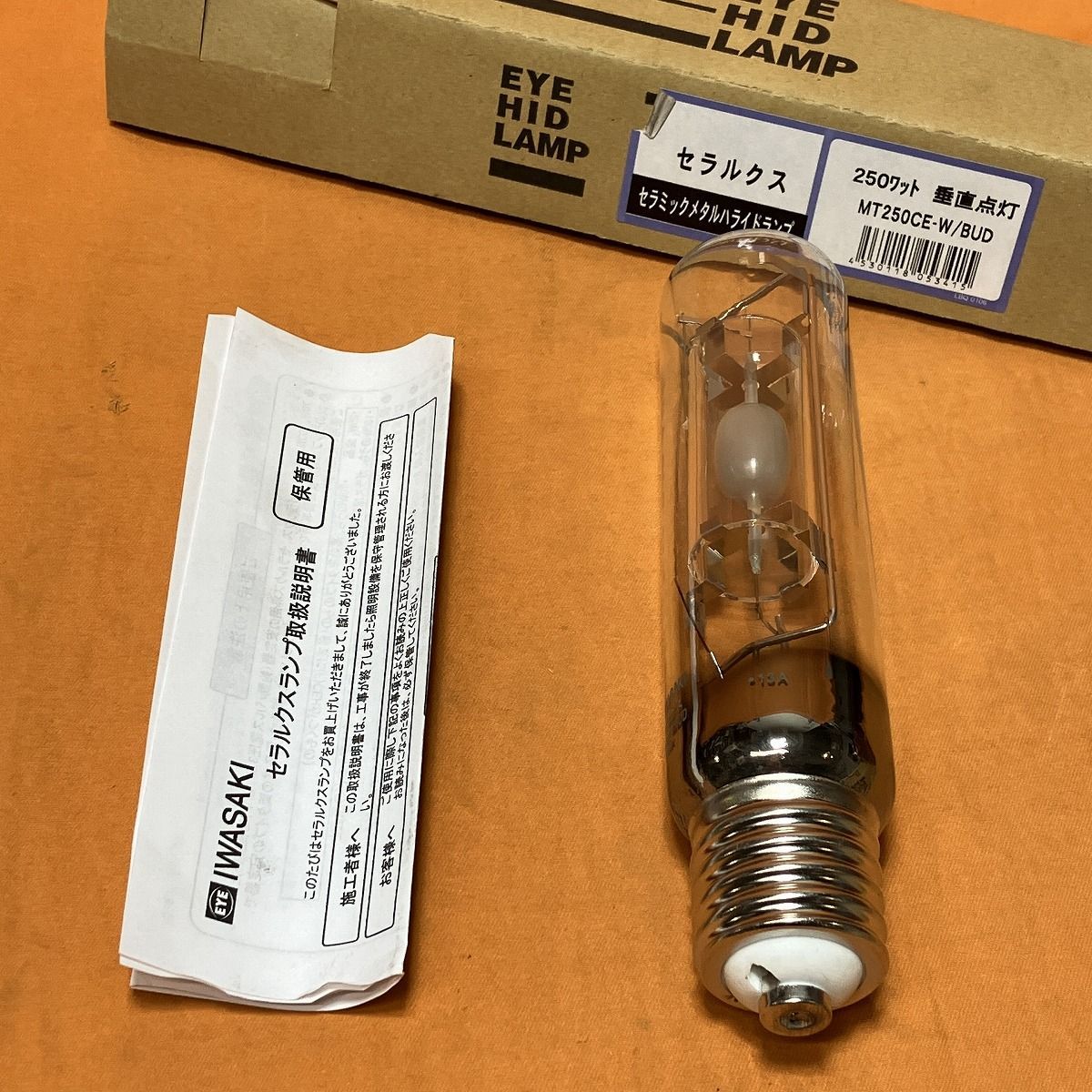 岩崎電気 (MT250CE-W/BUD) セラルクス 250W 4個セット新品 セラルクス