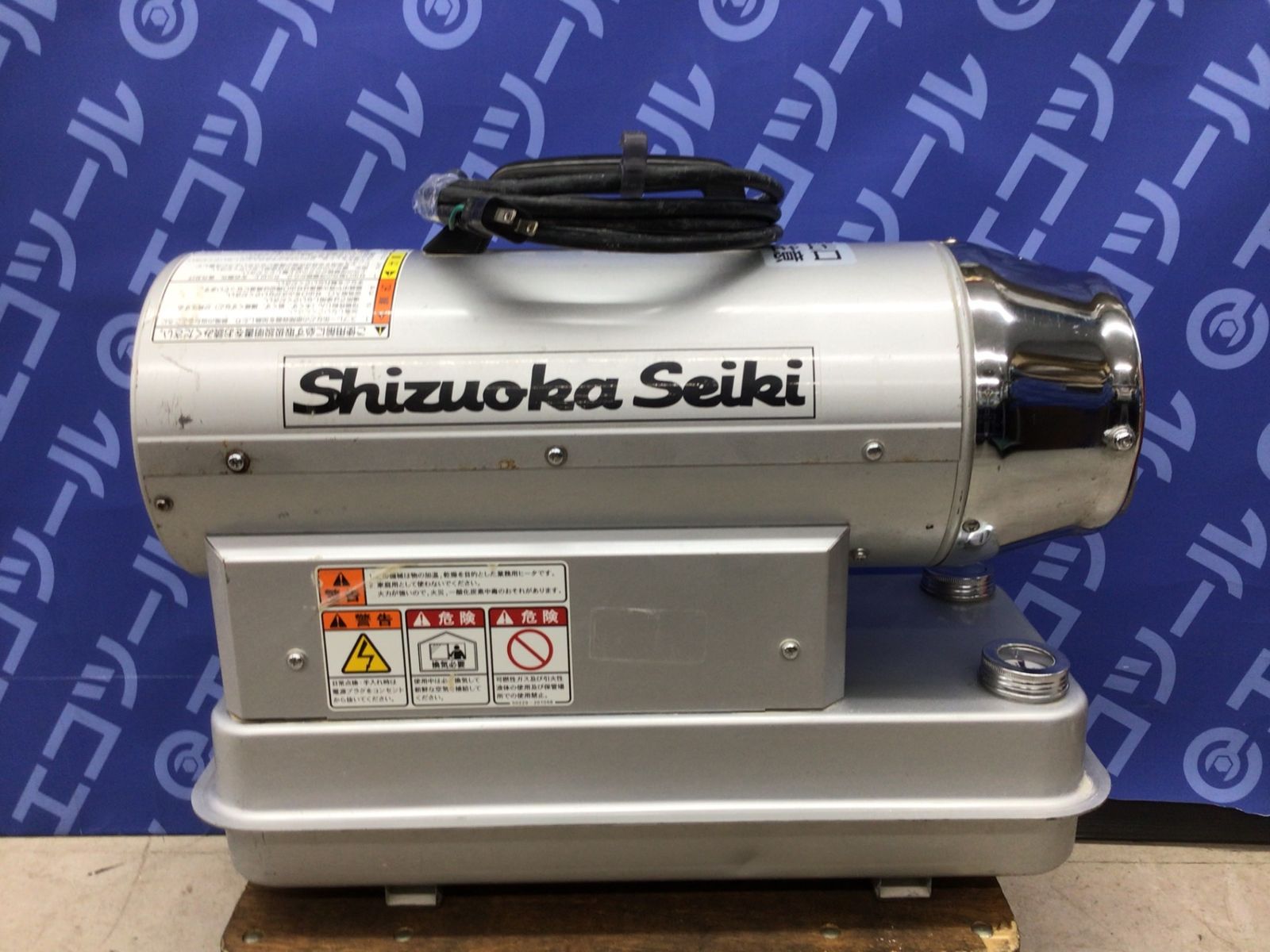 静岡製機 ホットガン