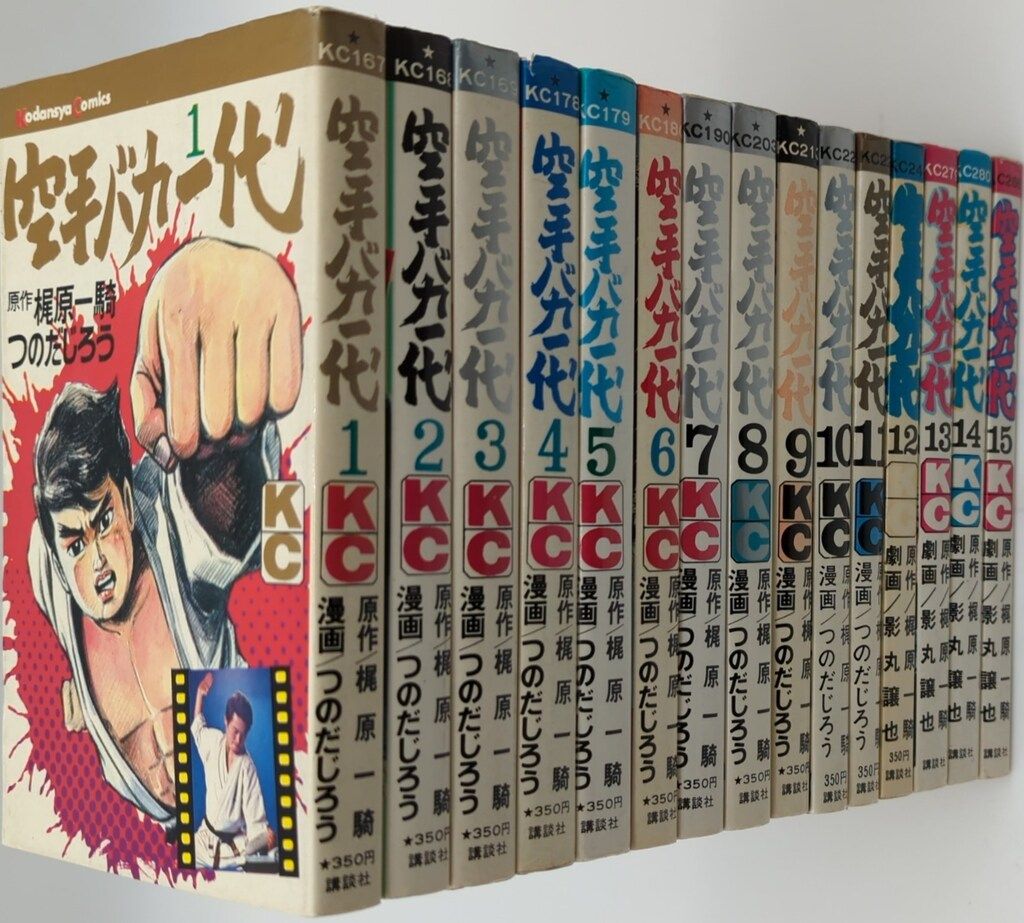 講談社 マガジンKC(新マーク) 影丸譲也/梶原一騎 空手バカ一代