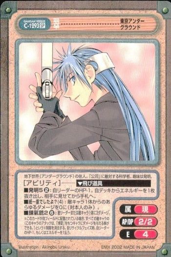 ux39 カード ガンガンヴァーサス 翠 東京アンダーグラウンド C-1293 SP