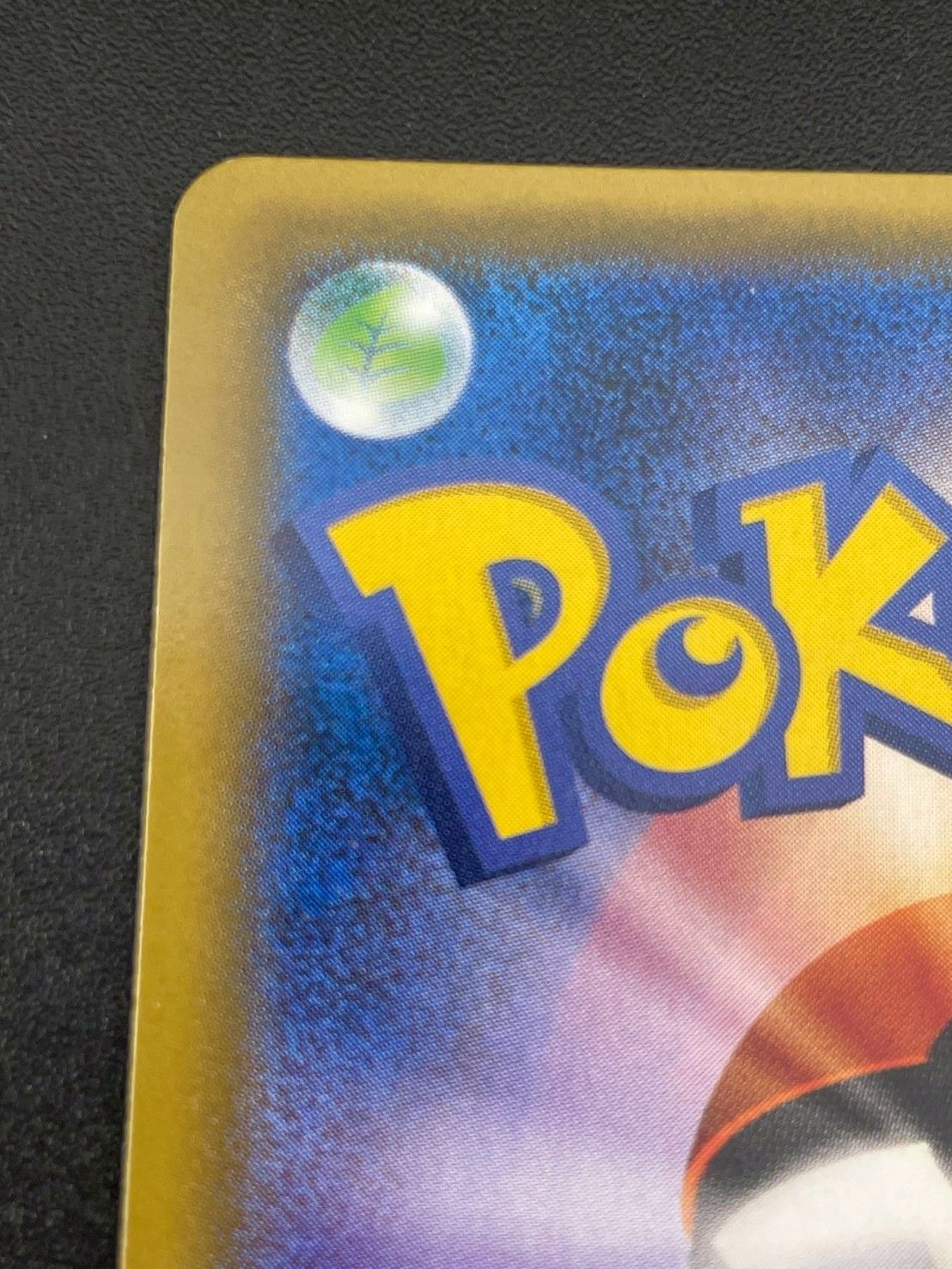 ポケモンカード トウホクのピカチュウ 088/SM-P プロモ