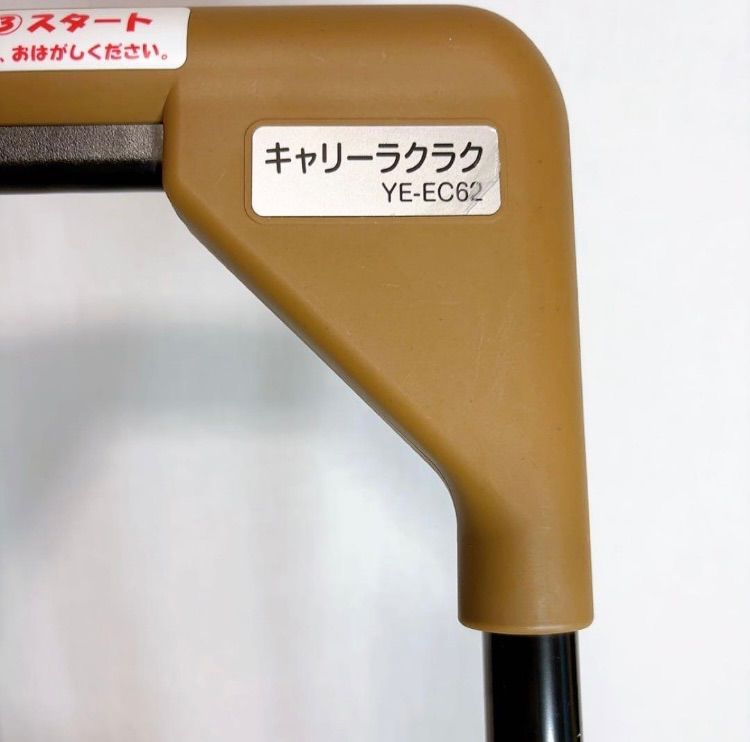 5。000円以上送料無料 山本電気 電動アシスト機能付き キャリーカート YE-EC62