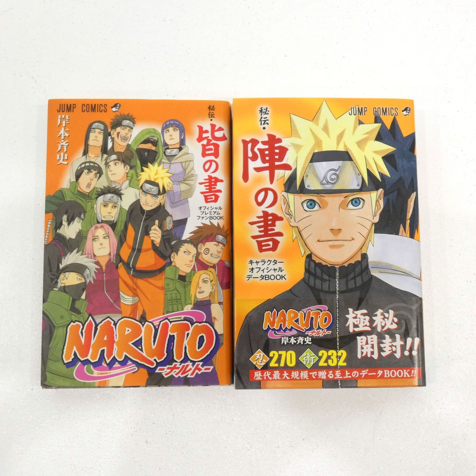 Naruto ナルト　オフィシャルファンブック１１冊セット Naruto ナルト オフィシャルファンブック11冊セット - メルカリ