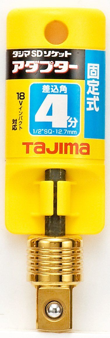 タジマ(Tajima) インパクトドライバー用SDソケットアダプター 固定式 TSK-A4 差込角:12.7mm 1個