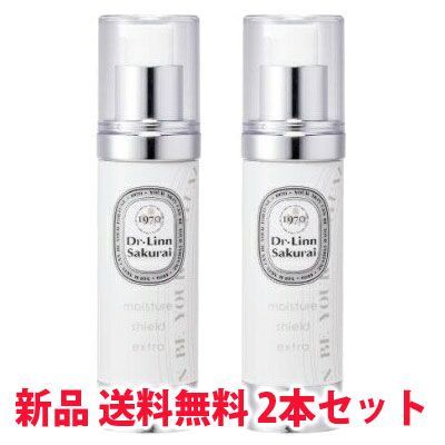数量限定，得価 ドクターリンサクライ モイスチャーシールド エクストラ 50ml　2本セット 美容液