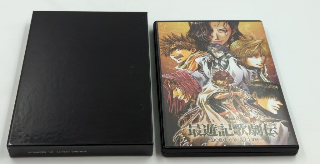 DVD「最遊記歌劇伝」復刻盤セット 舞台DVD 初回)最遊記歌劇伝 復刻