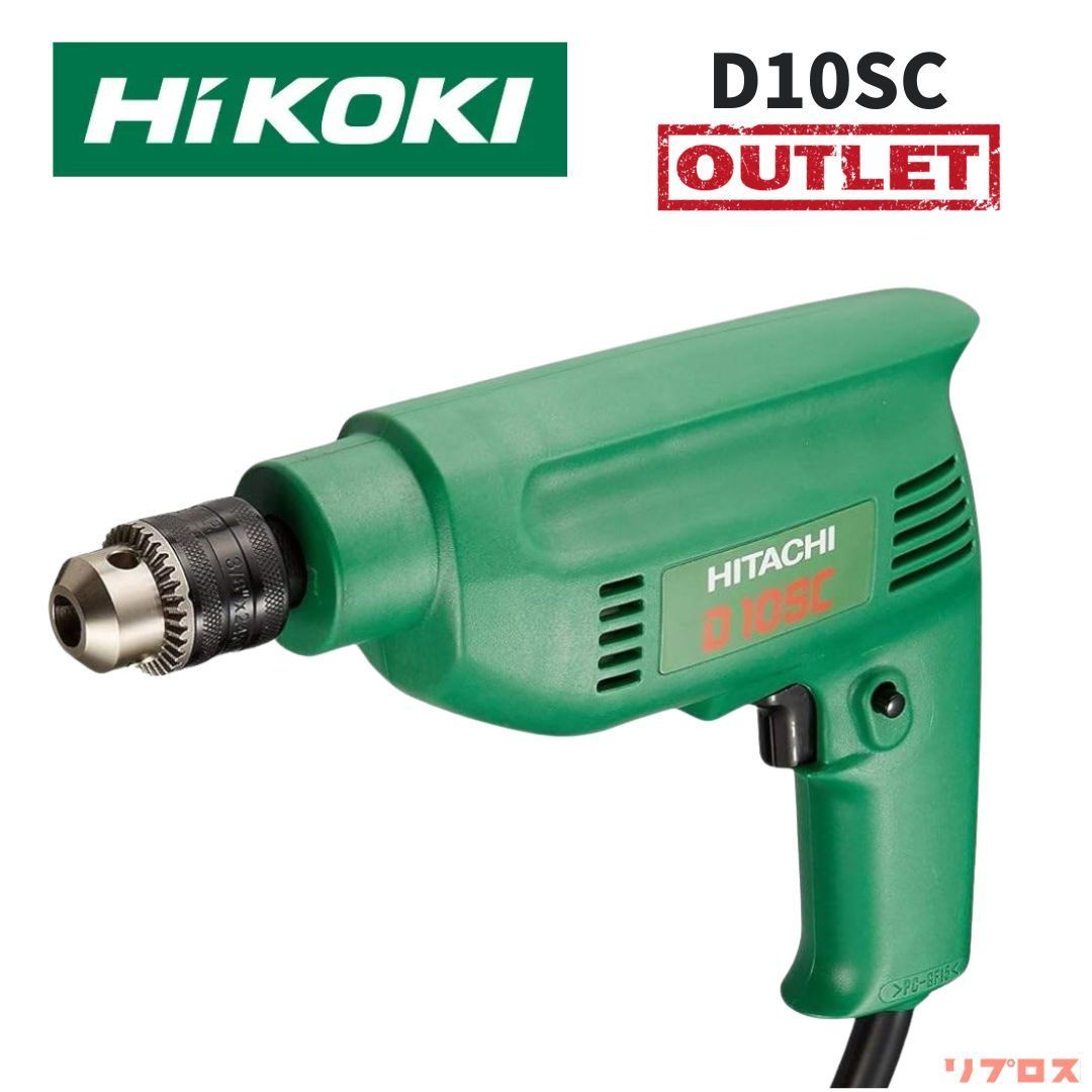 HiKOKI ハイコーキ 電気ドリル 鉄工用 10mm 二重絶縁構造 AC100V D10SC 電動ドリル 木工 金属 木材 プラスチック 穴あけ作業 日立 電動工具 電気ドリル 穴開け