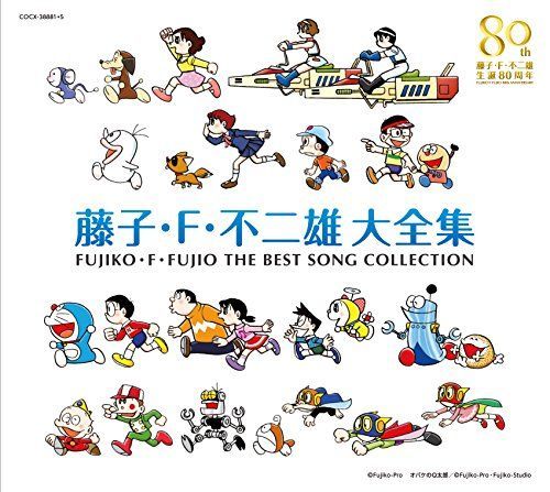 【】藤子・F・不二雄 生誕80周年 藤子・F・不二雄 大全集