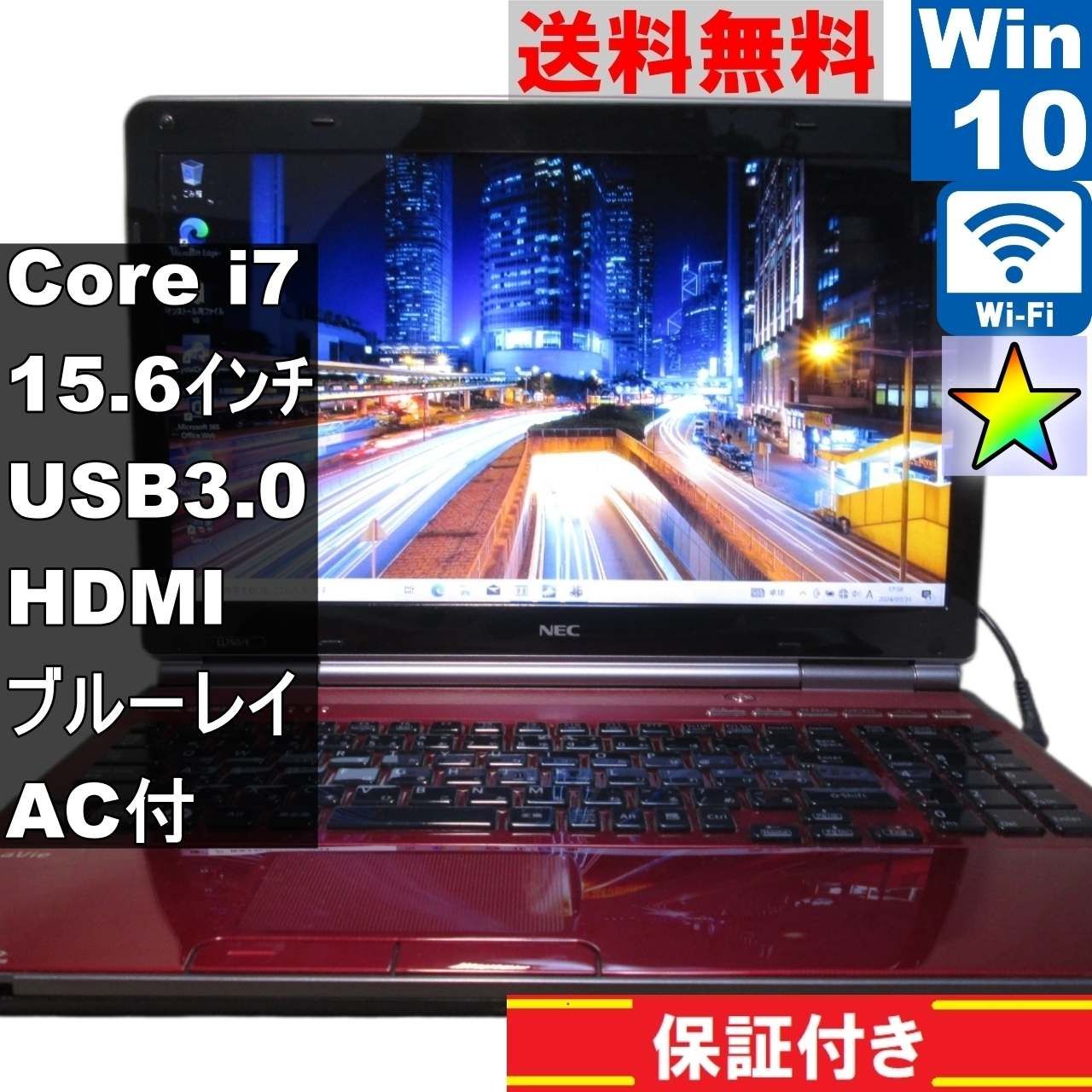 NEC LaVie L LL750/ES6R【Core i7 2630QM】 【Windows10 Home】ブルーレイ／MS 365 Office  Web／Wi-Fi／USB3.0／HDMI／長期保証 [90280] - メルカリ