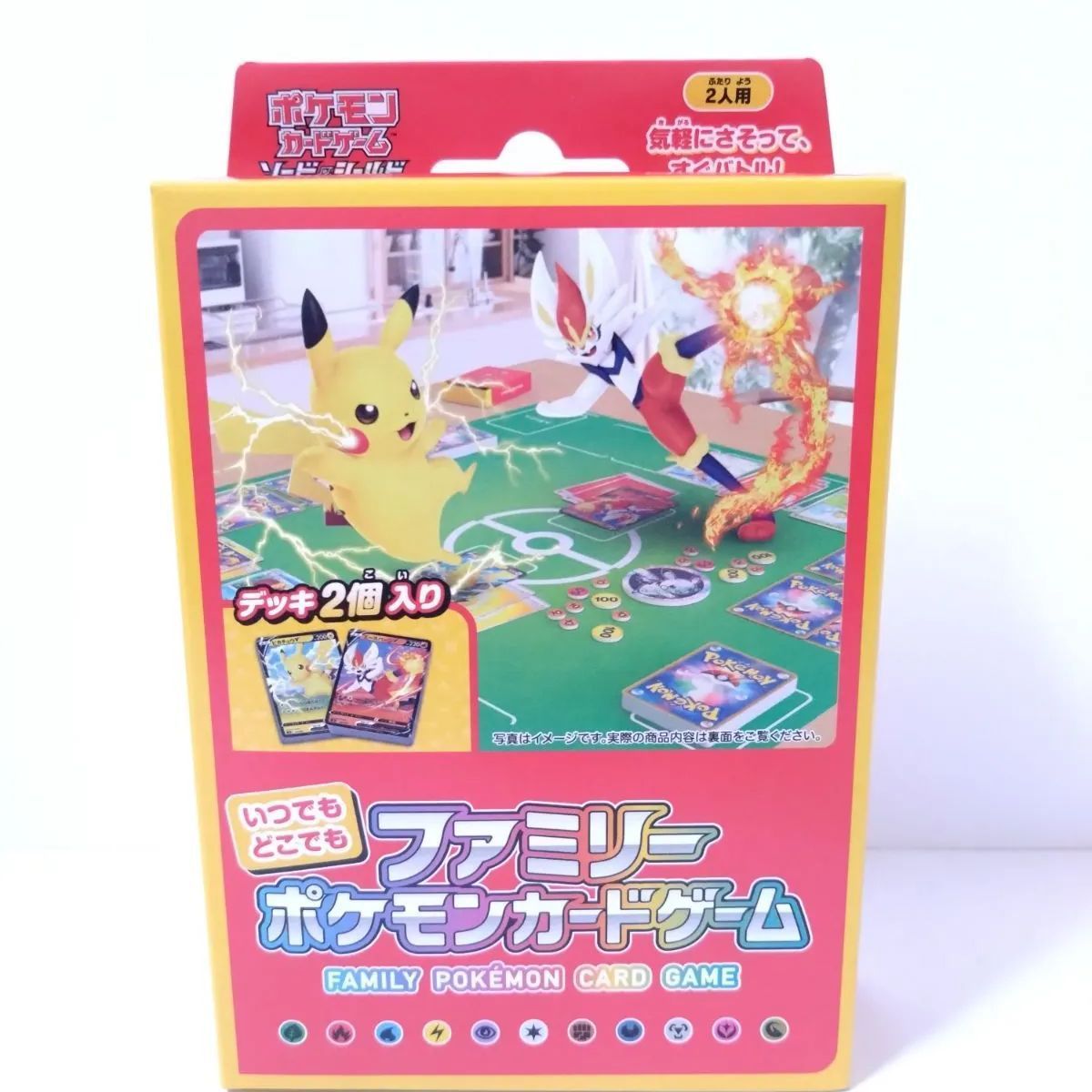 ソード＆シールド いつでもどこでもファミリーポケモンカードゲーム 