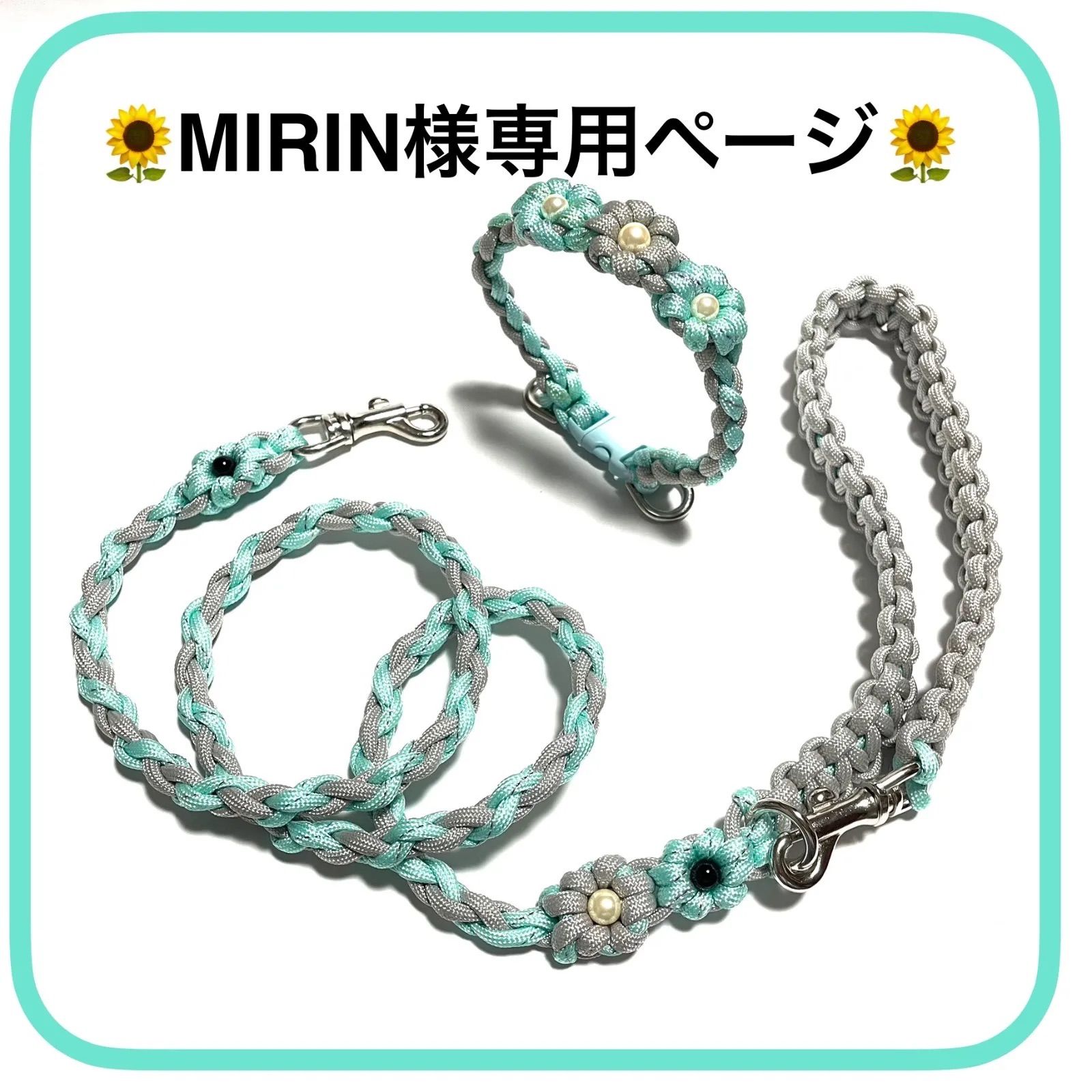 mirin様専用（みりん様 専用s）