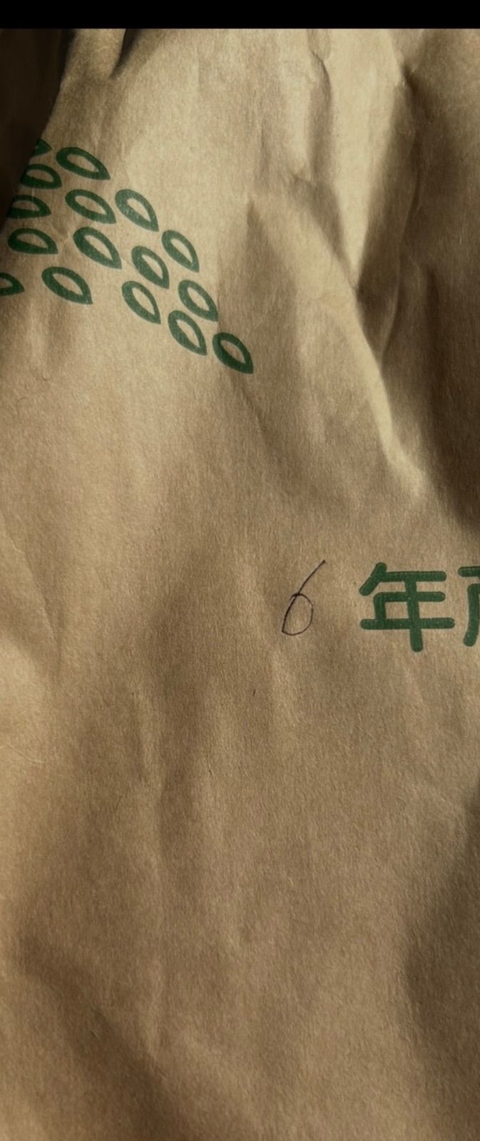 ✳️R6年✳️農薬不使用・無添加・有機５回選別11月最後稲刈り分ハツシモ２０キロ ✳️R6年✳️11月最後稲刈り分 5回選別・有機・農薬不使用・