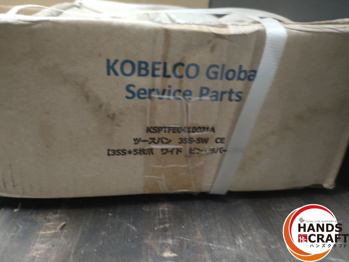 ○【未使用】コベルコ建機 KOBELCO 35S-5W オリジナル ツース盤 30S 5