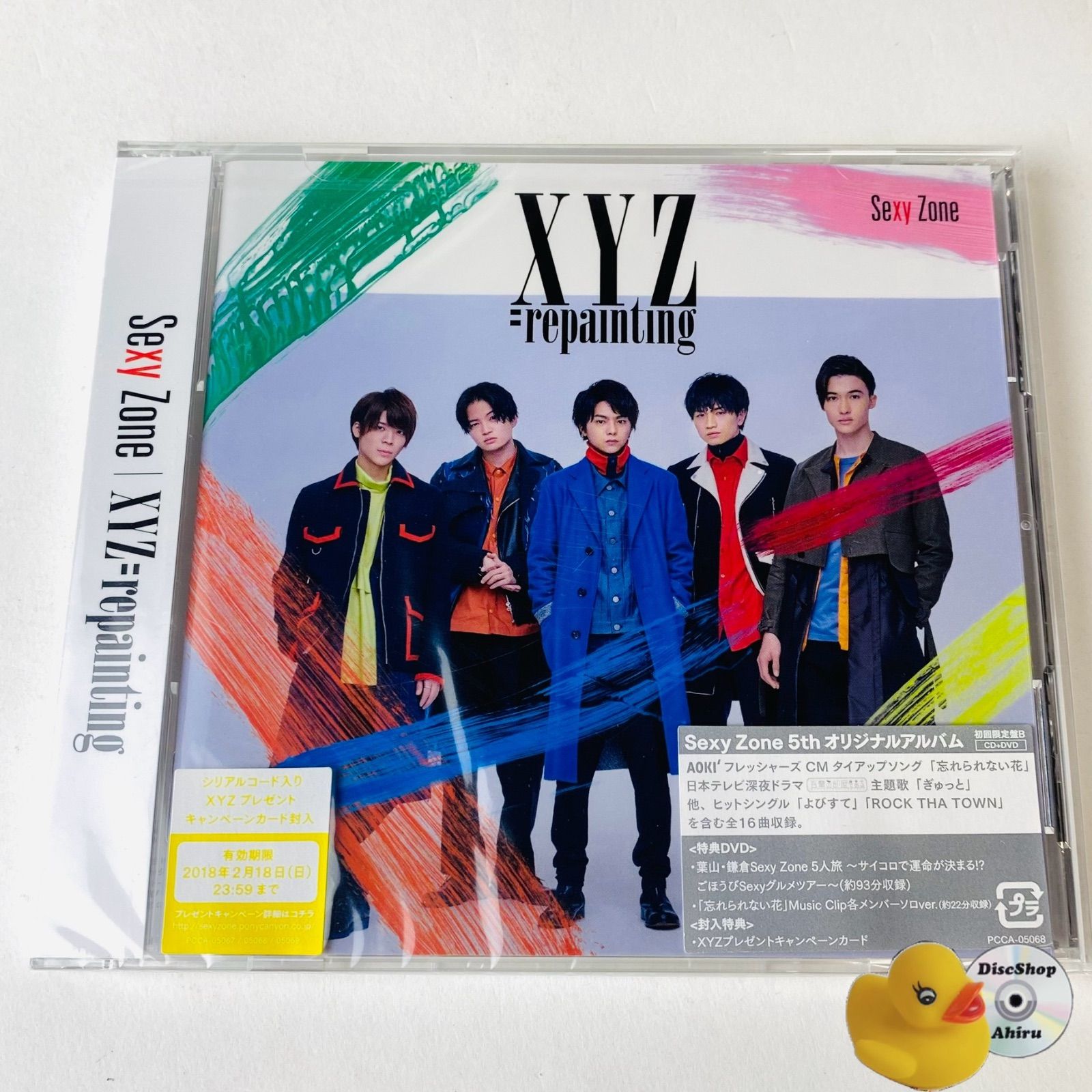 未開封 Sexy Zone timelesz Blu-ray We