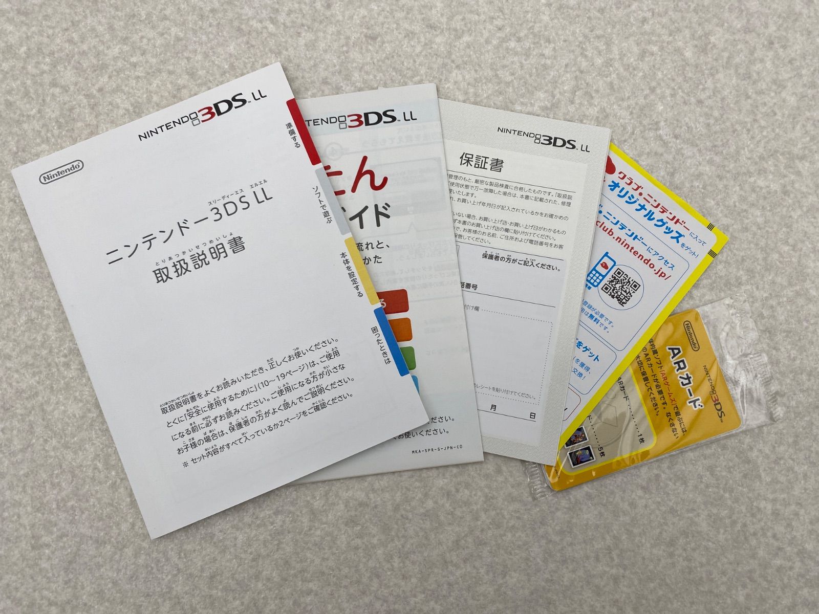 ニンテンドー3DS