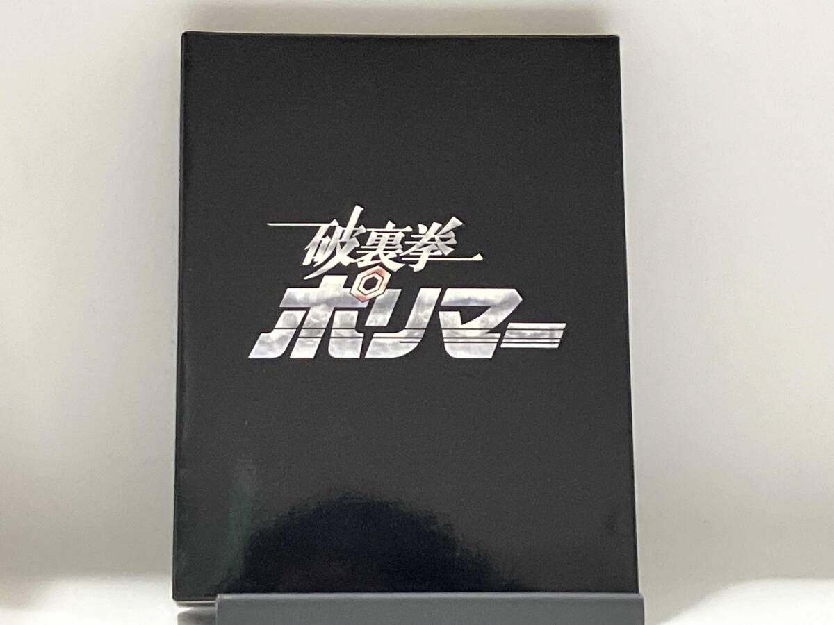 破裏拳ポリマー　Ｂｌｕ－ｒａｙ　ＢＯＸ（Ｂｌｕ－ｒａｙ　Ｄｉｓｃ） Amazon.co.jp: 破裏拳ポリマー Blu-ray BOX (初回限定生産