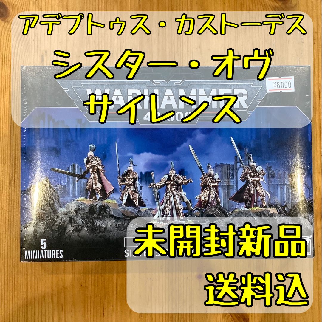 アデプトゥス・カストーデス シスター・オヴ・サイレンス [01-08] アデプトゥス カストーデス シスター オブ サイレンス Sisters