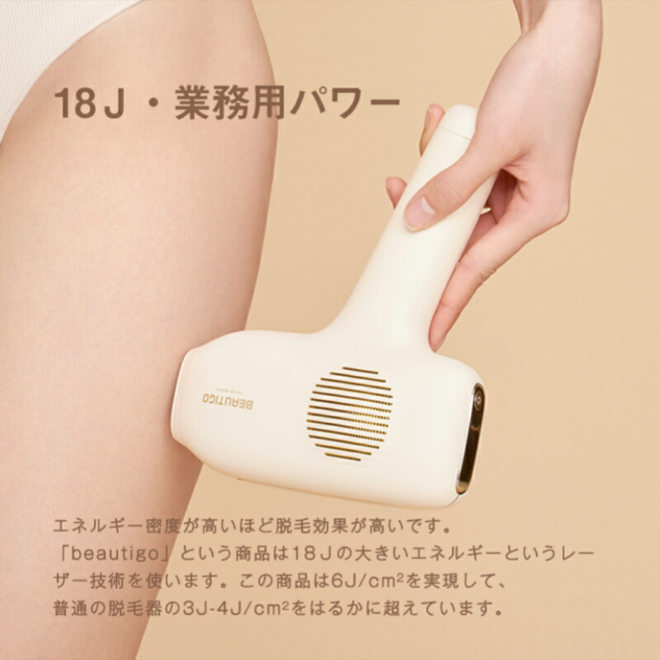 脱毛器 メンズ Beautigo IPL光脱毛器 50万回フラッシュ 5段階照射