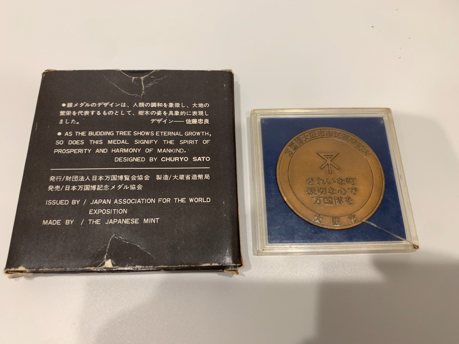 EXPO'70記念の銀メダル、限定9999個、おまけ付 - メルカリ