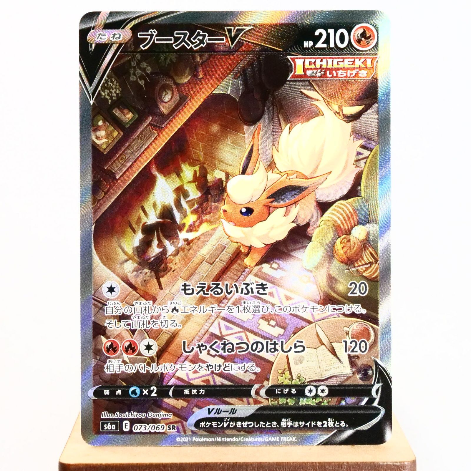 楽ギフ_のし宛書】 [PSA10] 073/069 イーブイヒーローズ S6a SR ブースターV ポケモンカードゲーム -  bestcheerstone.com