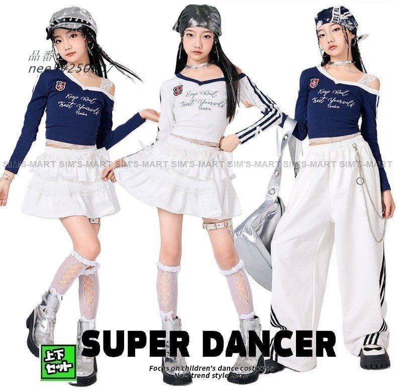 ガールズ ヒップホップ 衣装 K-POP 韓国 チアダンス 白 ダンスウェア 肩出しトップス フリルスカート ネイビー ラインパンツ 子供ダンス服 nee5v250907