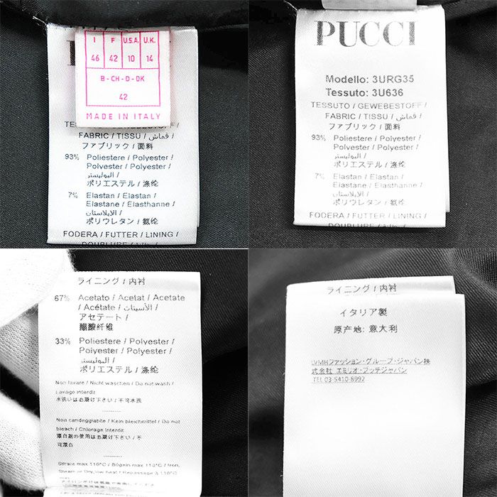 エミリオ プッチ