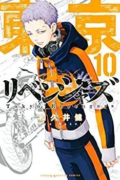 【】東京卍リベンジャーズ コミック 1-10巻セット