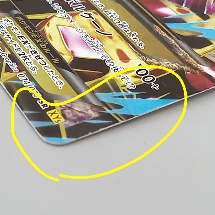 ひ*こ様 【美品】ゲンシグラードンEX SR 1ED XY5 074/070 s ゲンシグラードンEX SR - メルカリ