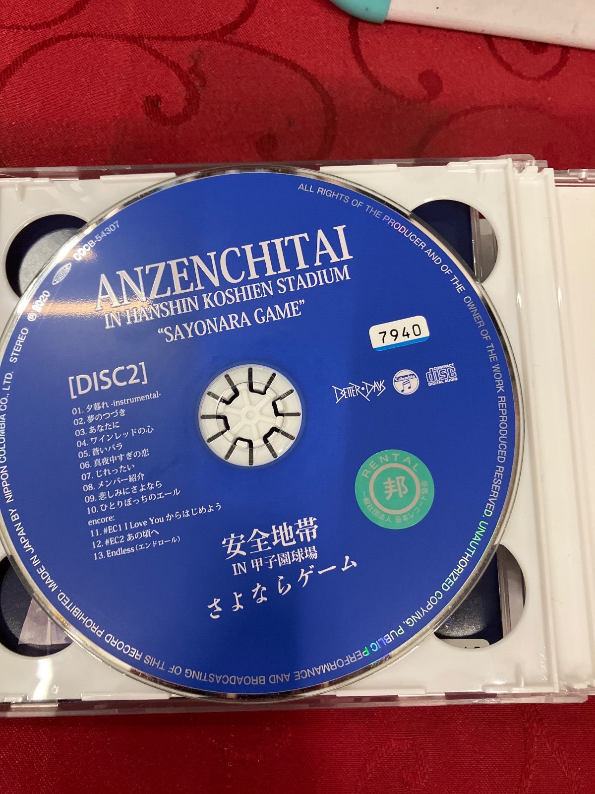 BD/安全地帯/安全地帯 IN 甲子園球場 「さよならゲーム」(Blu-ray)【P