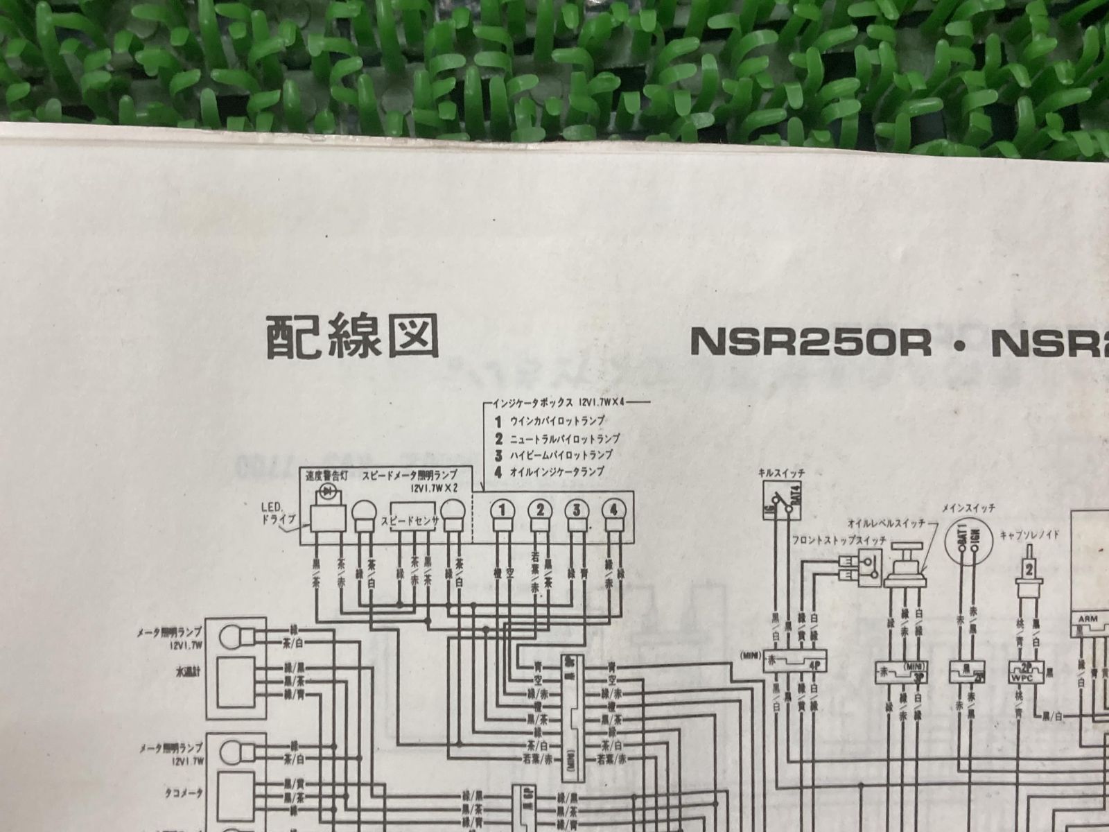 ハイラックス 配線図集 新型車解説書 修理書 サーフ 80 100 130