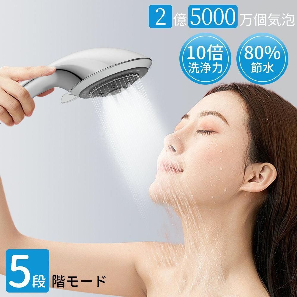 毛穴ケア ウルトラ ファイン バブル 毛穴 黒ずみ 送料無料 シャワー