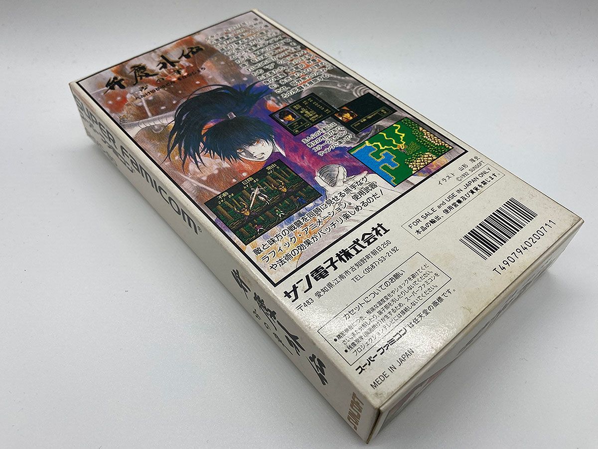 箱・説明書付・動作確認済・送料込】弁慶外伝 沙の章