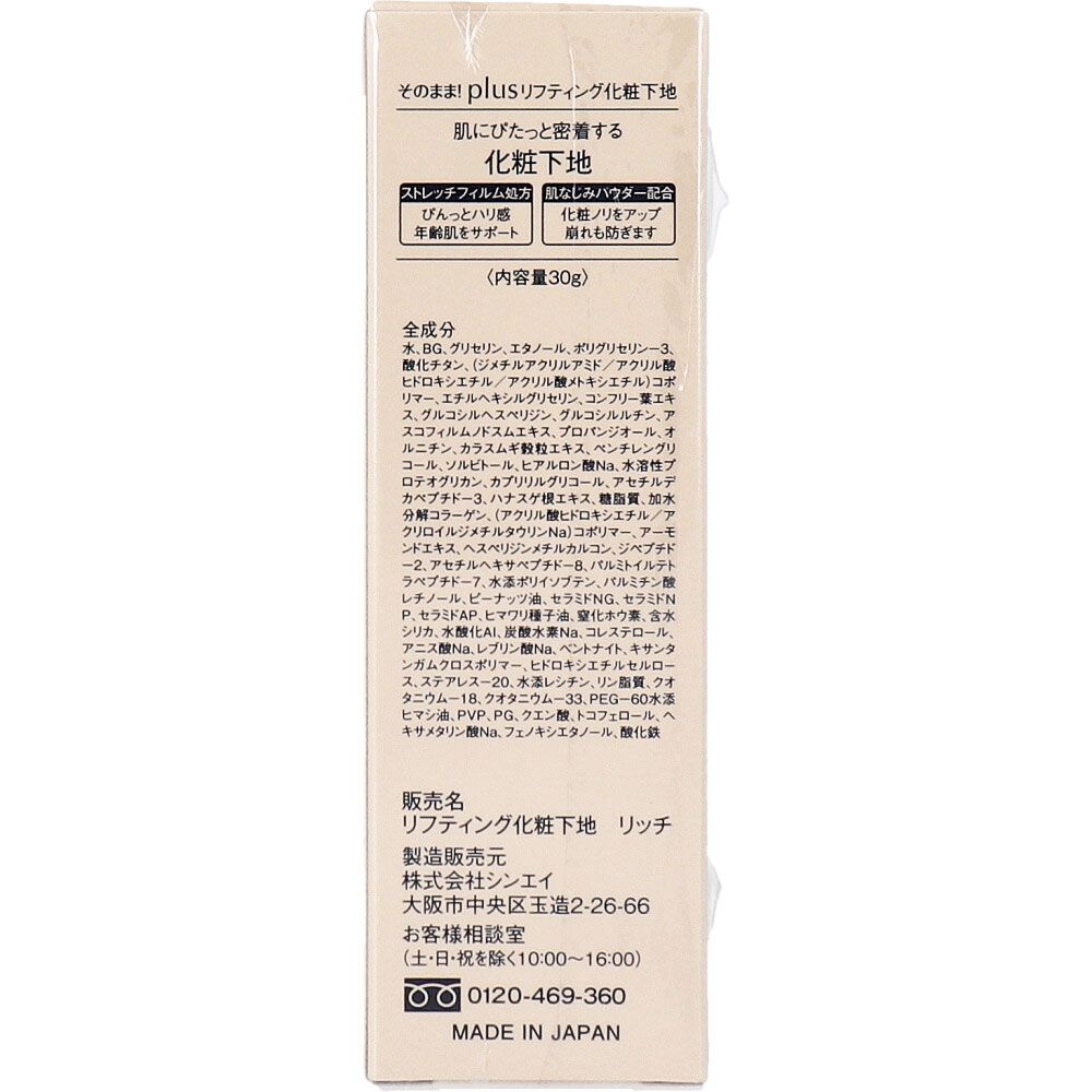 リッチ