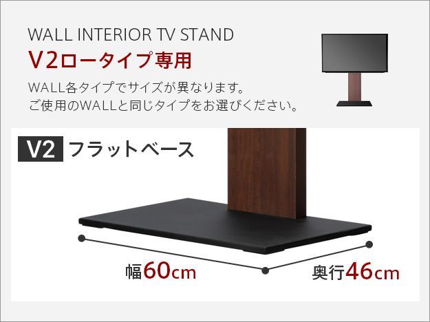 WALLインテリアテレビスタンドV2ロータイプ専用 ポリカーボネート