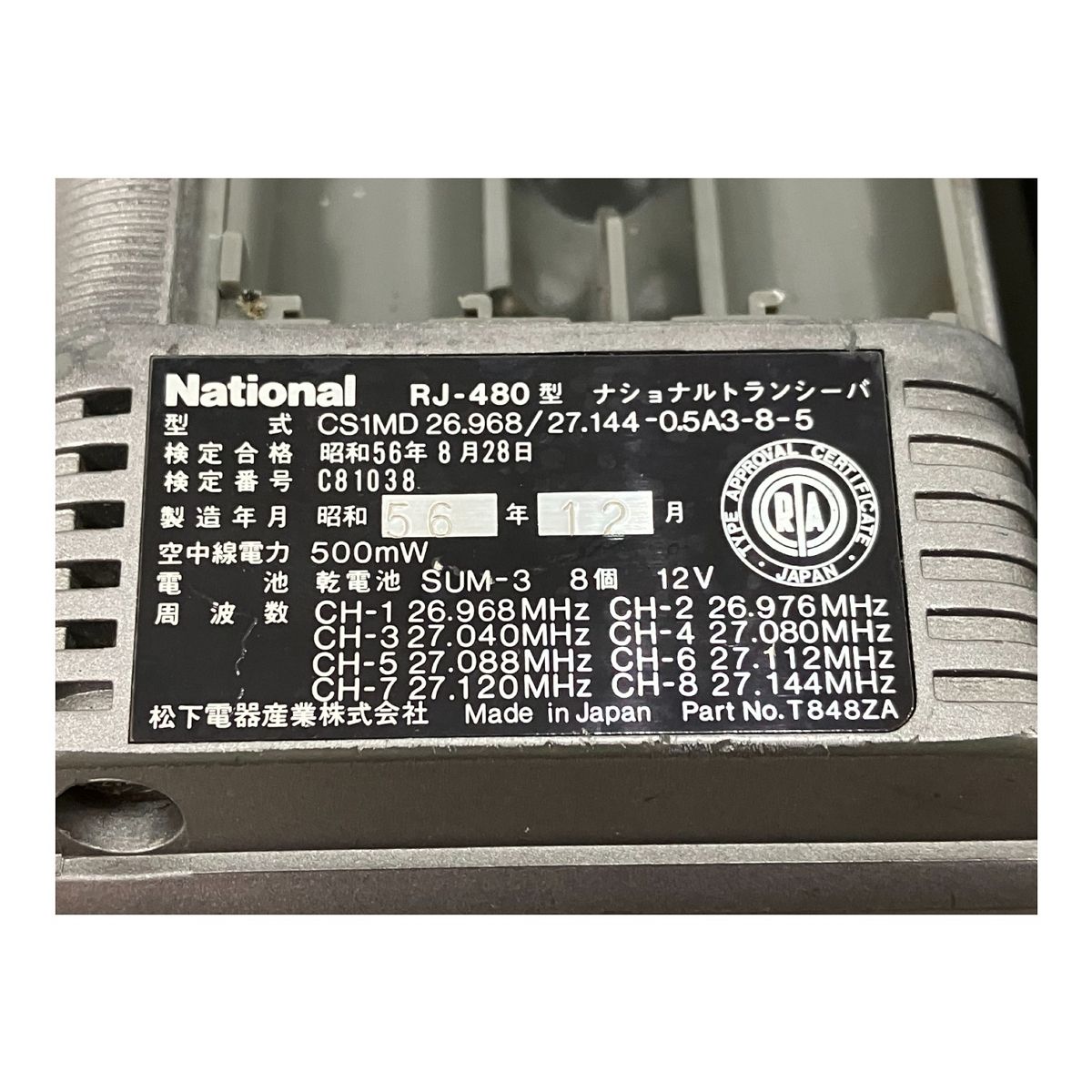 National ナショナル RJ-480D ハンディ トランシーバー 2台セット ジャンク M10373086 WWW_IBETON_RU